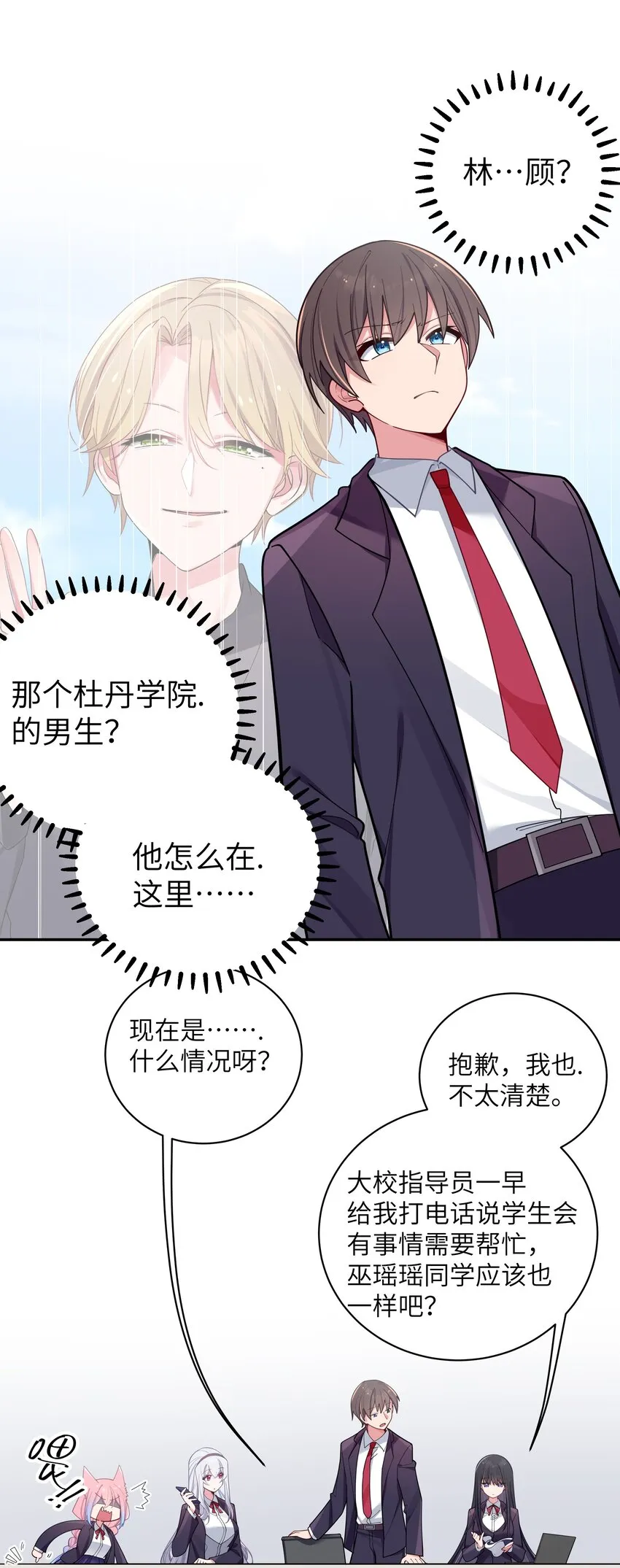 052 唐心杀心渐起！ 第11页
