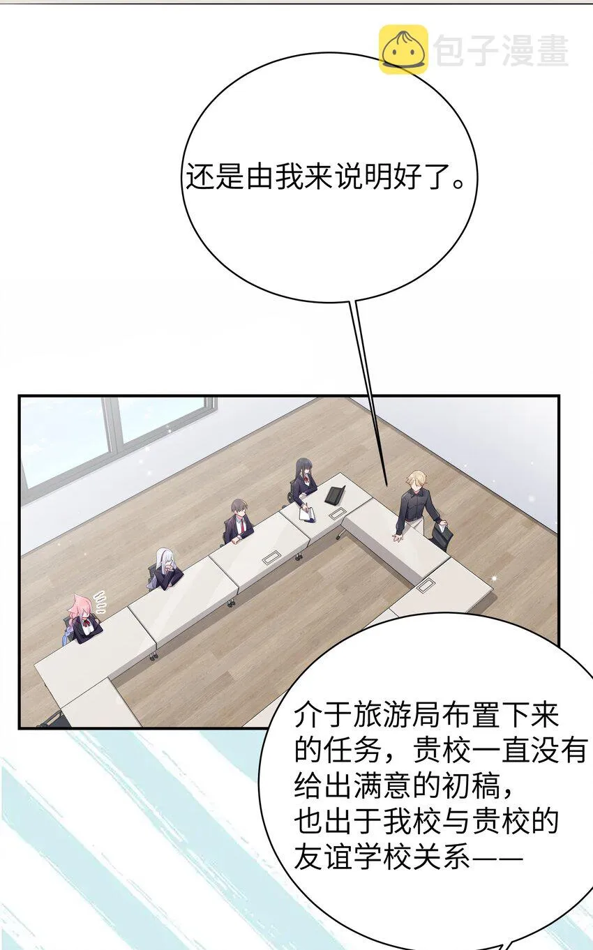 052 唐心杀心渐起！ 第12页