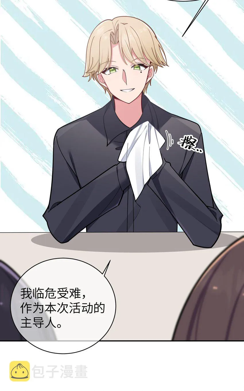 052 唐心杀心渐起！ 第13页