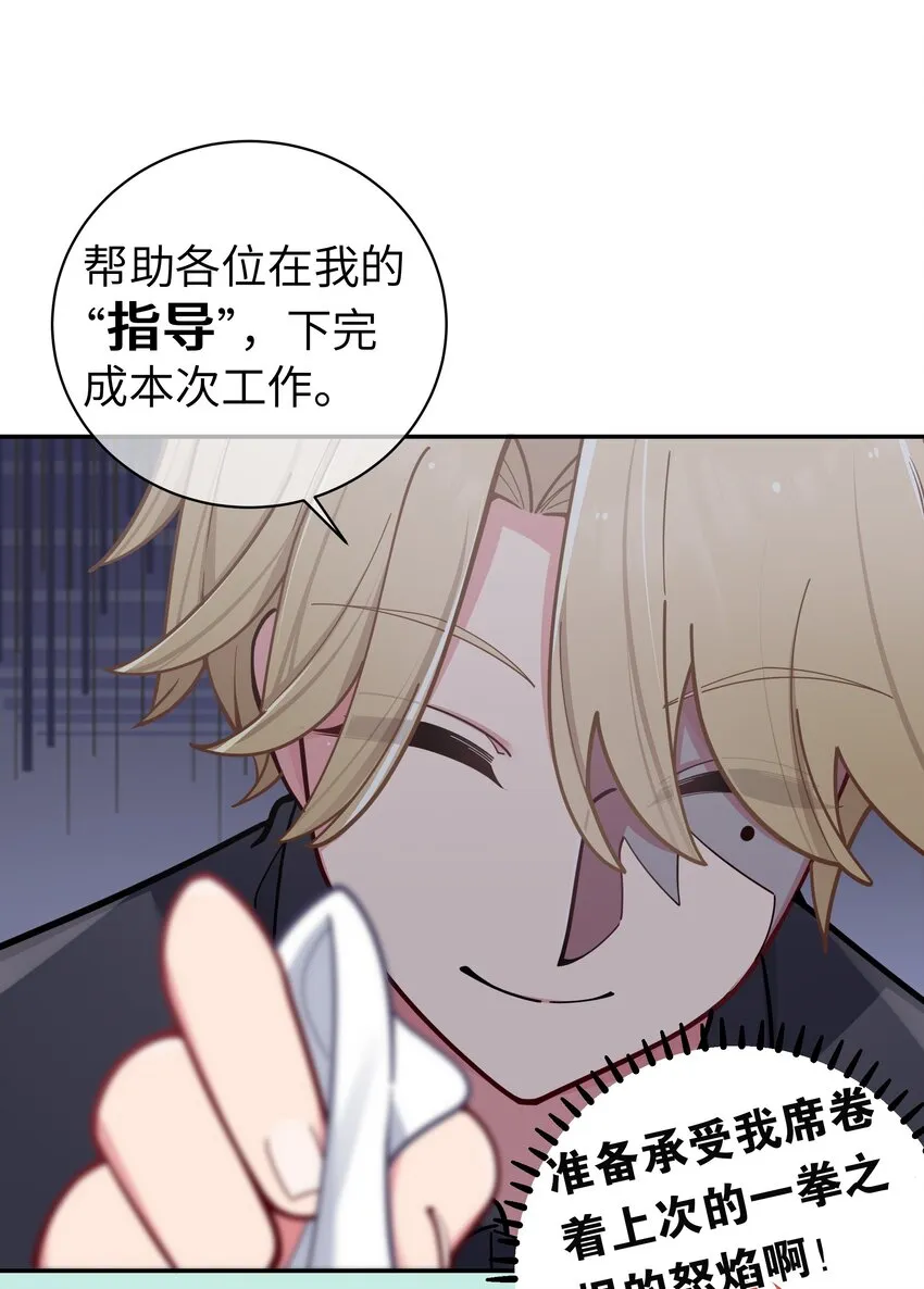 052 唐心杀心渐起！ 第14页