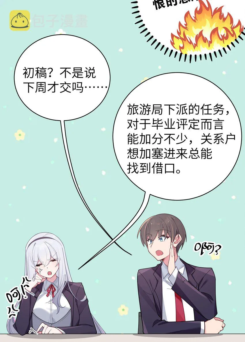 052 唐心杀心渐起！ 第15页