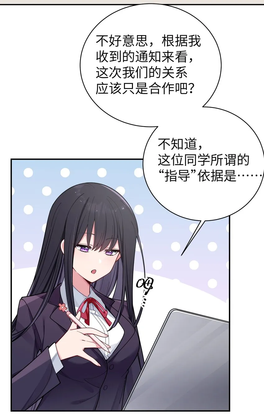 052 唐心杀心渐起！ 第16页