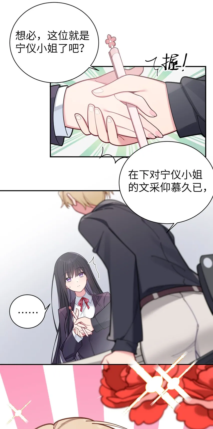 052 唐心杀心渐起！ 第17页