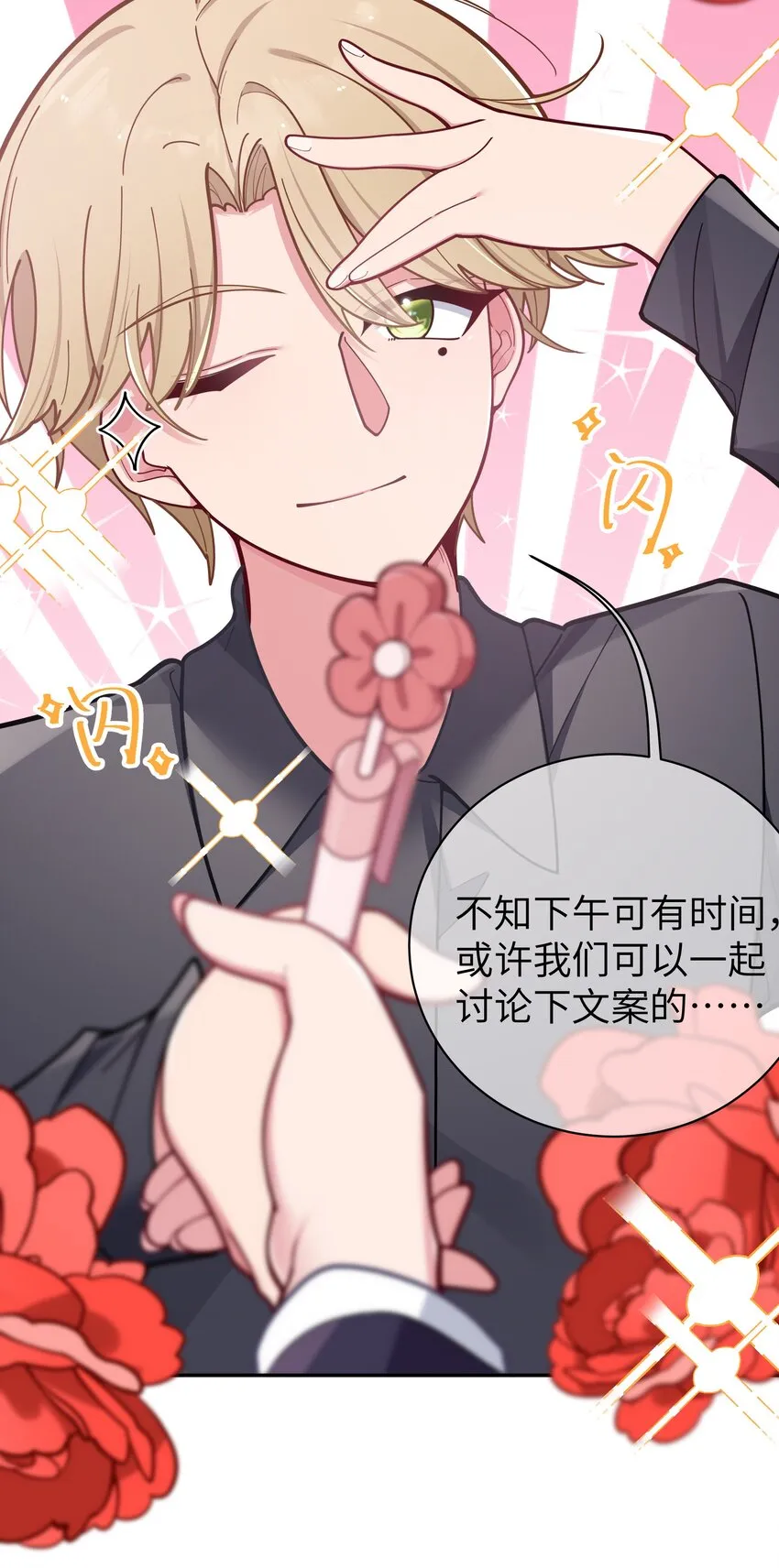 052 唐心杀心渐起！ 第18页