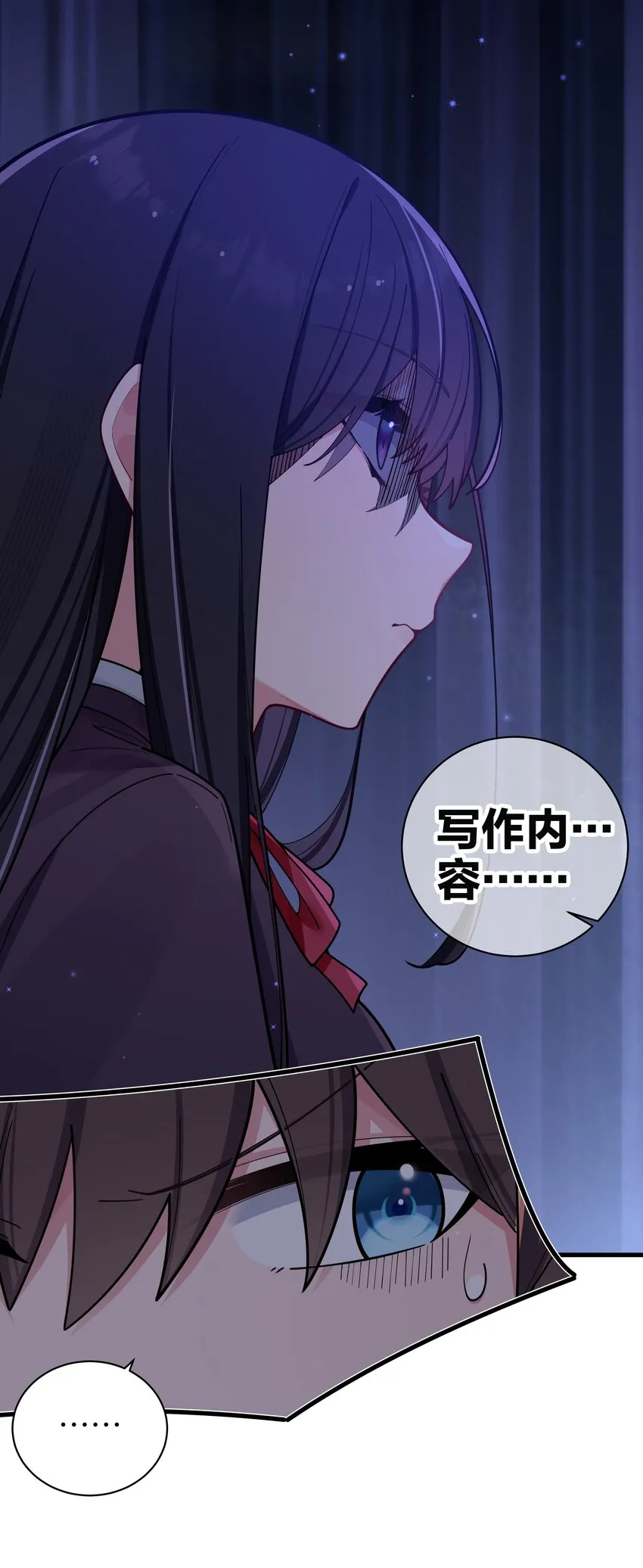052 唐心杀心渐起！ 第19页