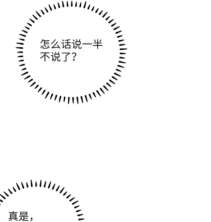 052 唐心杀心渐起！ 第23页