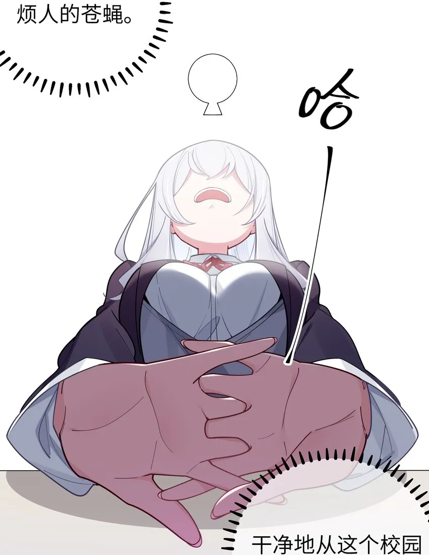 052 唐心杀心渐起！ 第24页