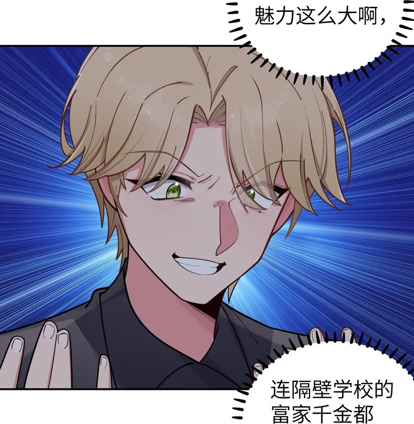 052 唐心杀心渐起！ 第28页