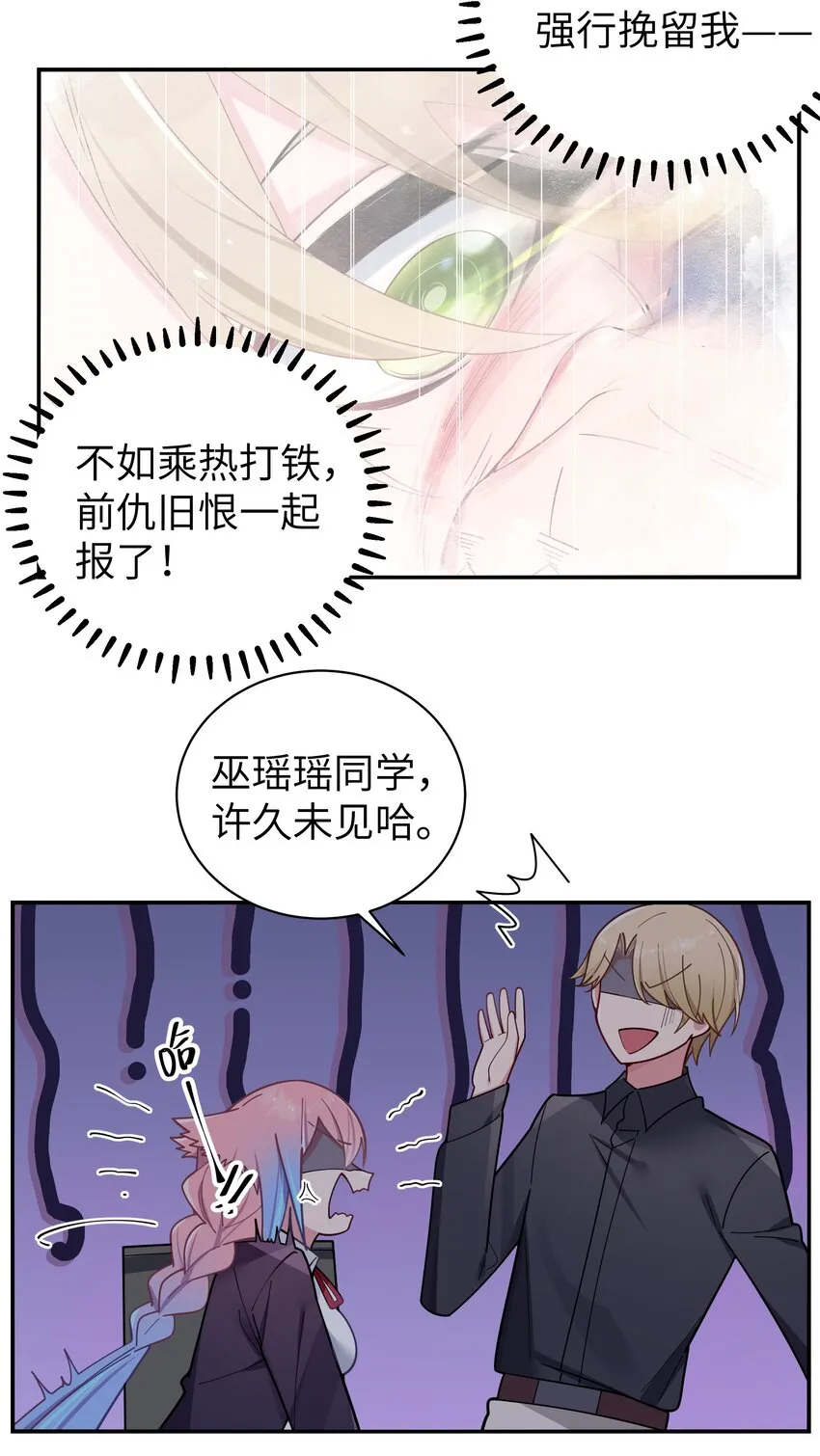 052 唐心杀心渐起！ 第29页