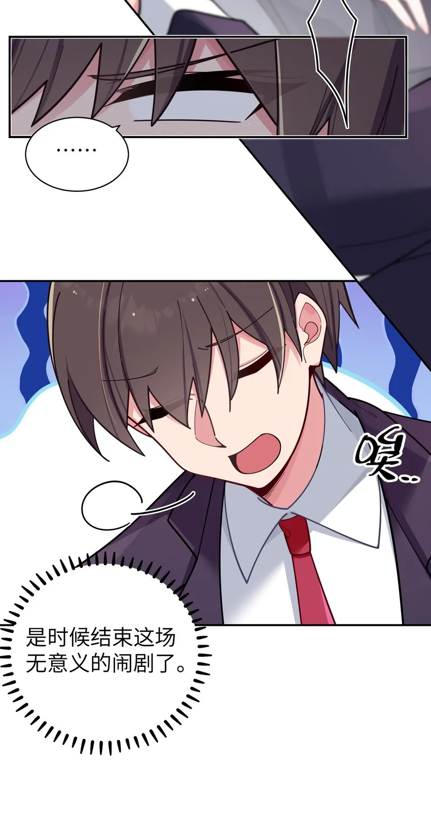 052 唐心杀心渐起！ 第31页
