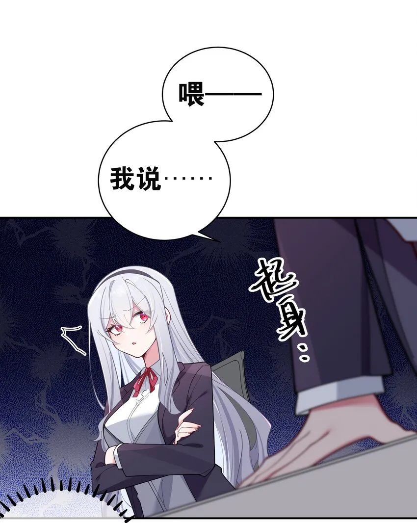 052 唐心杀心渐起！ 第32页