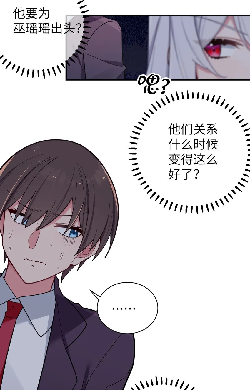 052 唐心杀心渐起！ 第33页