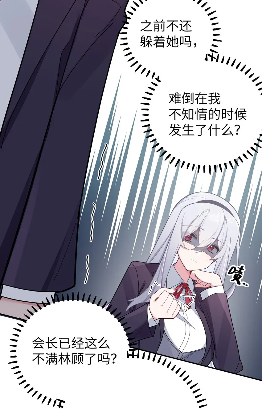 052 唐心杀心渐起！ 第34页