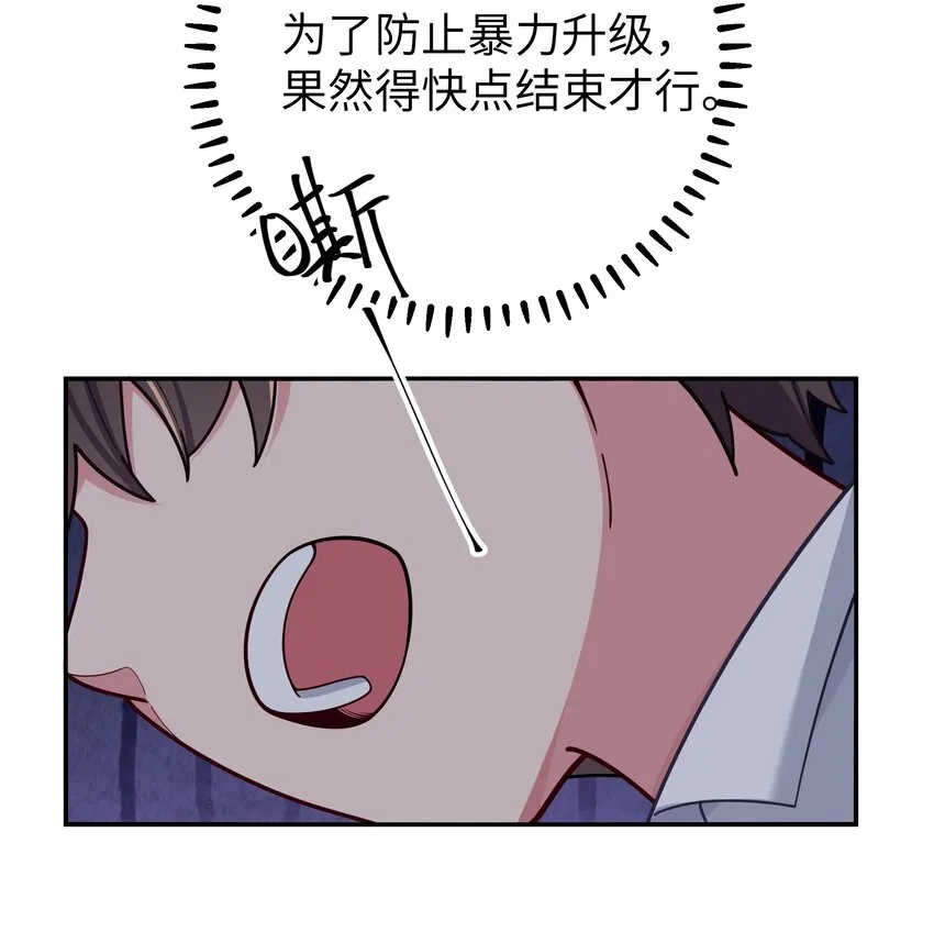 052 唐心杀心渐起！ 第35页
