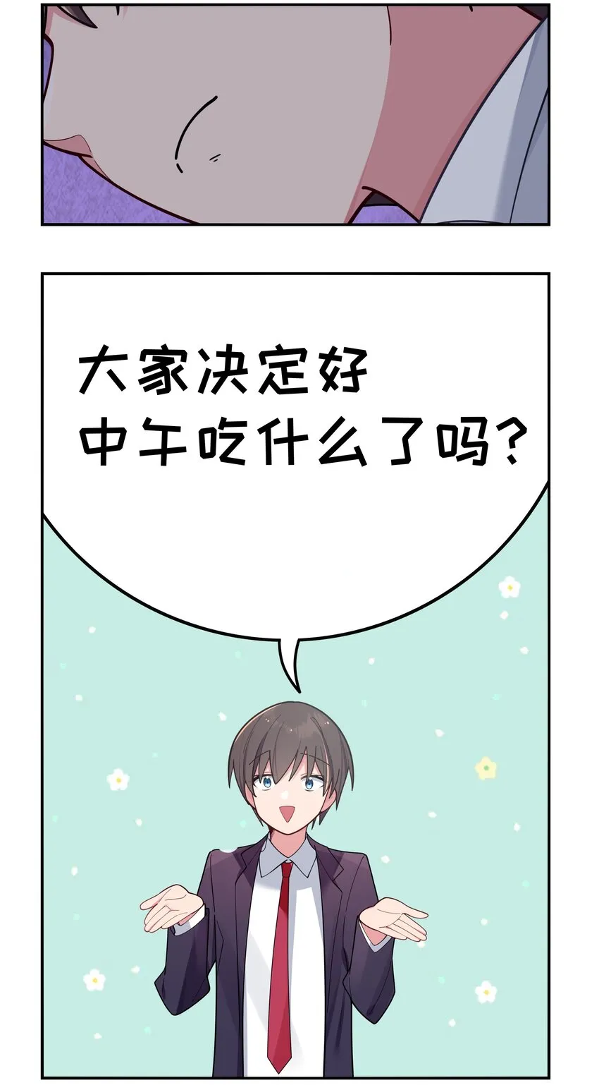 052 唐心杀心渐起！ 第36页