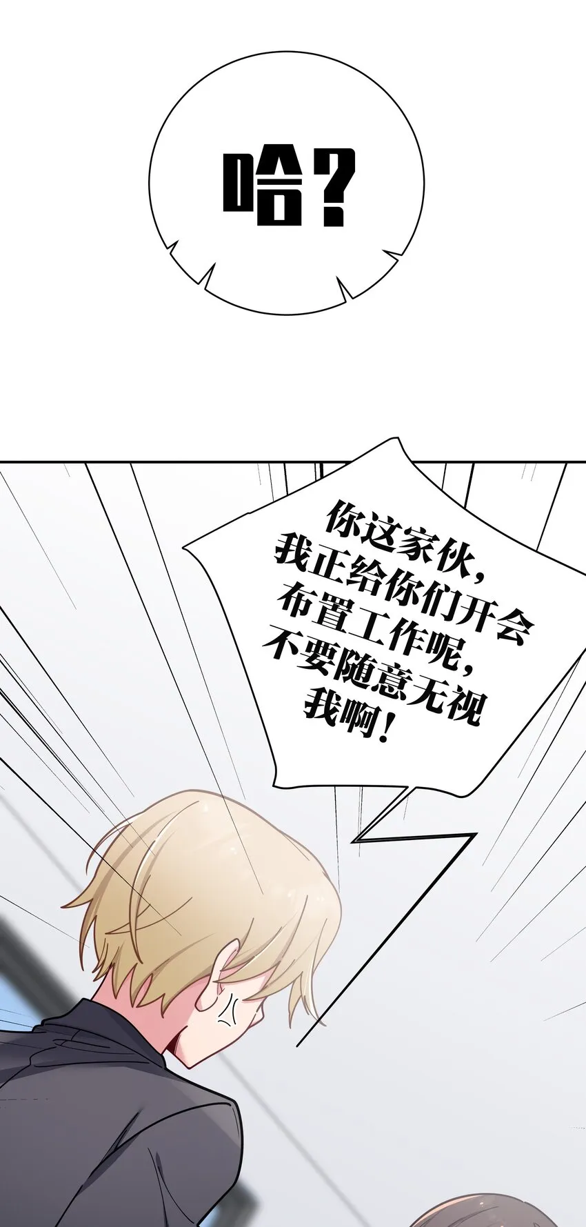 052 唐心杀心渐起！ 第38页