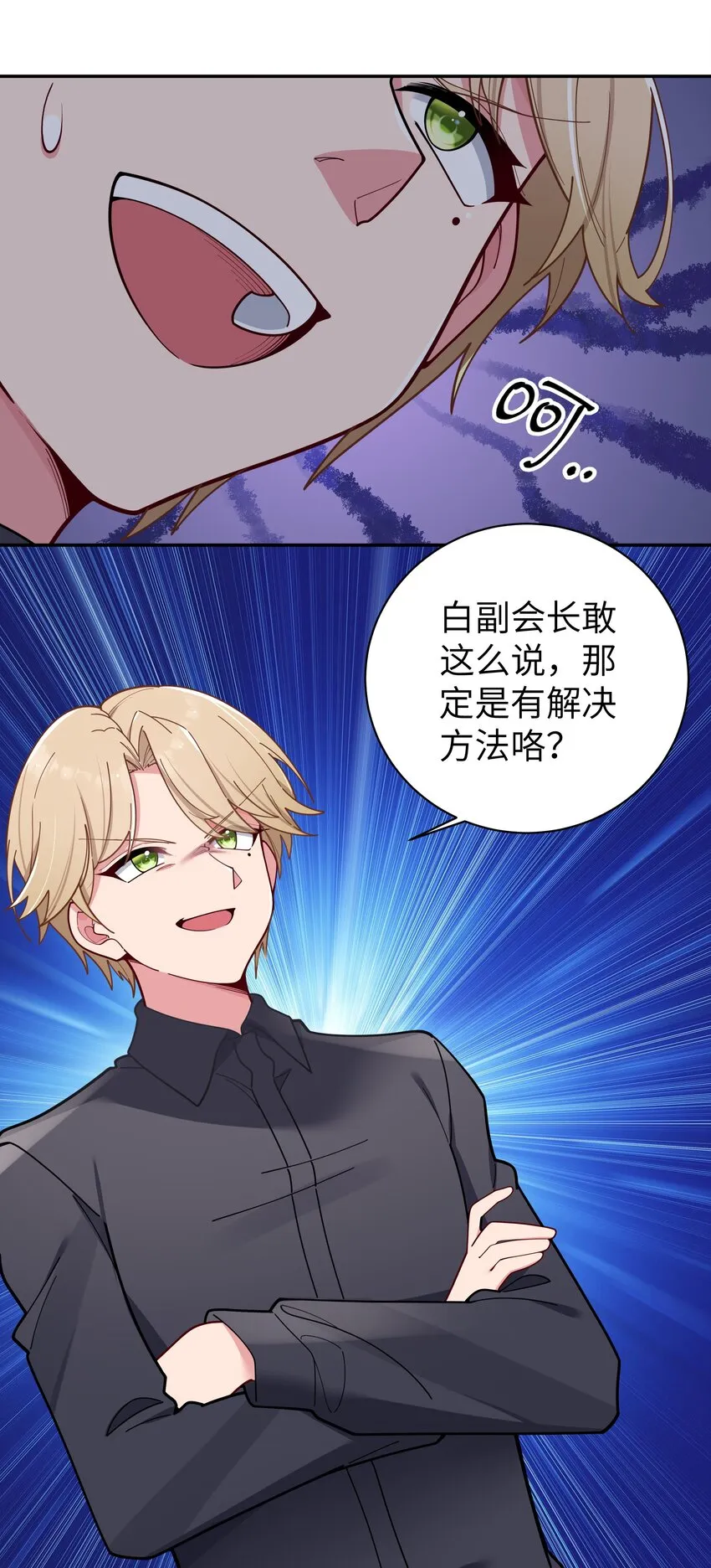052 唐心杀心渐起！ 第43页
