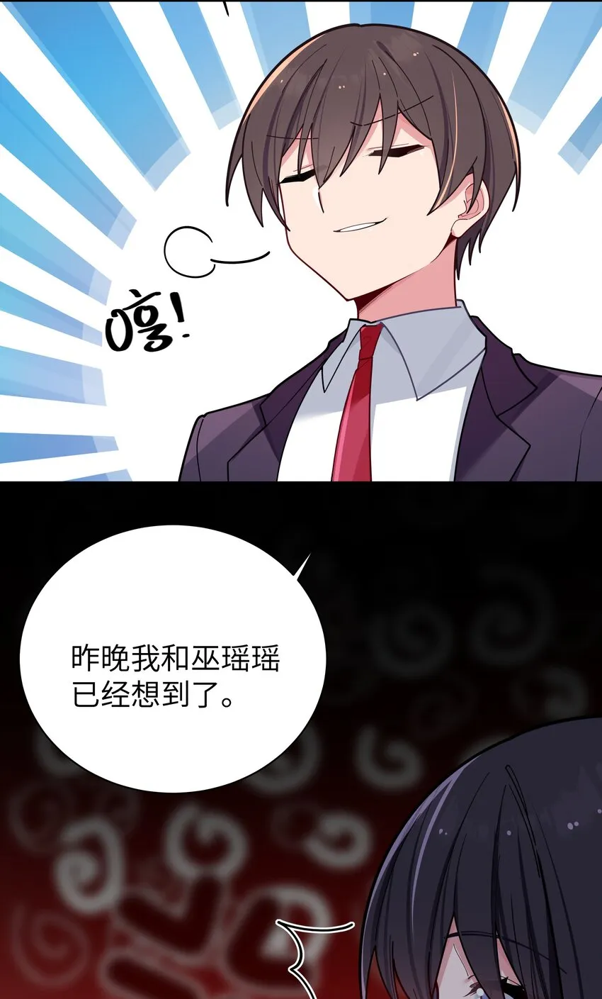 052 唐心杀心渐起！ 第45页