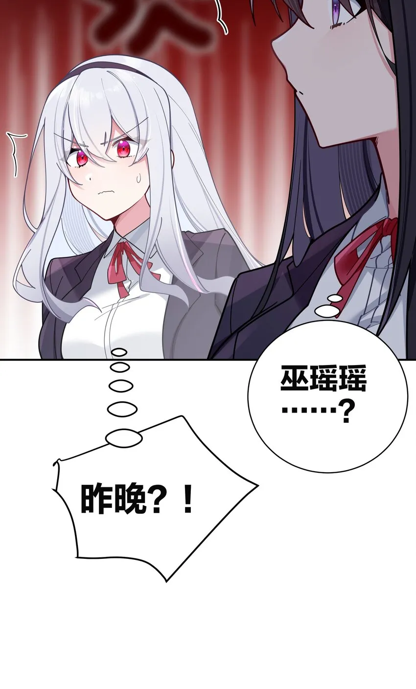 052 唐心杀心渐起！ 第46页