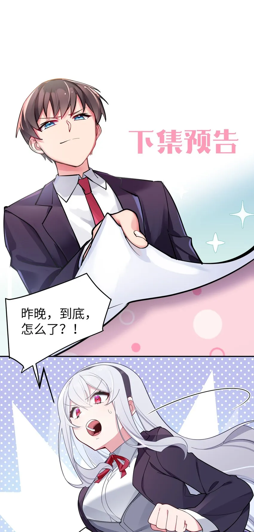 052 唐心杀心渐起！ 第48页