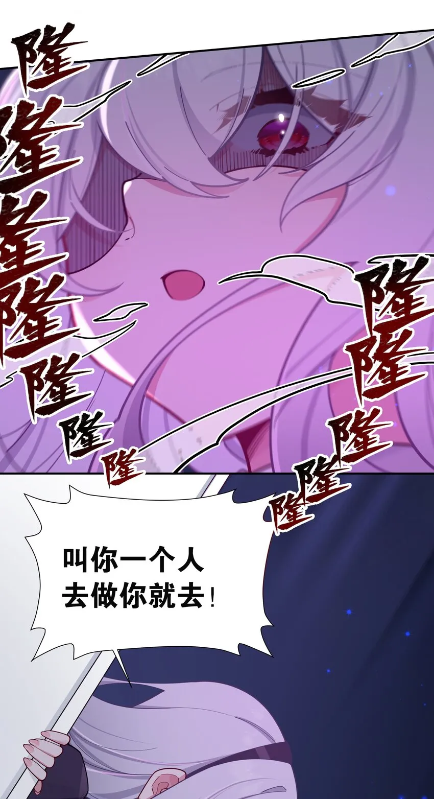 053 你和巫瑶瑶昨晚干什么了！ 第13页