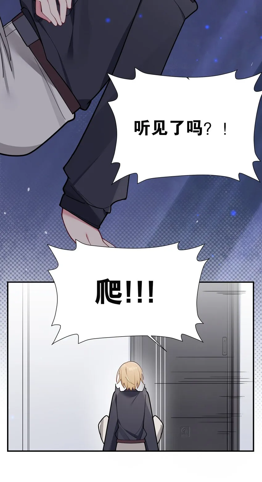 053 你和巫瑶瑶昨晚干什么了！ 第15页