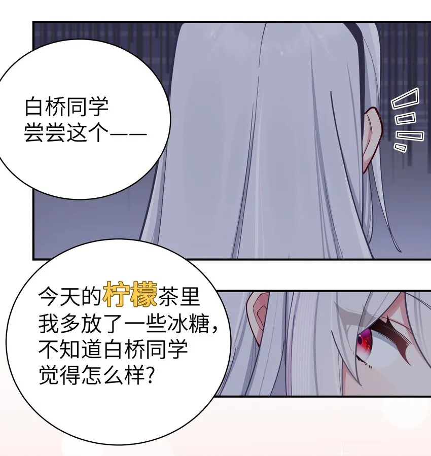 053 你和巫瑶瑶昨晚干什么了！ 第32页