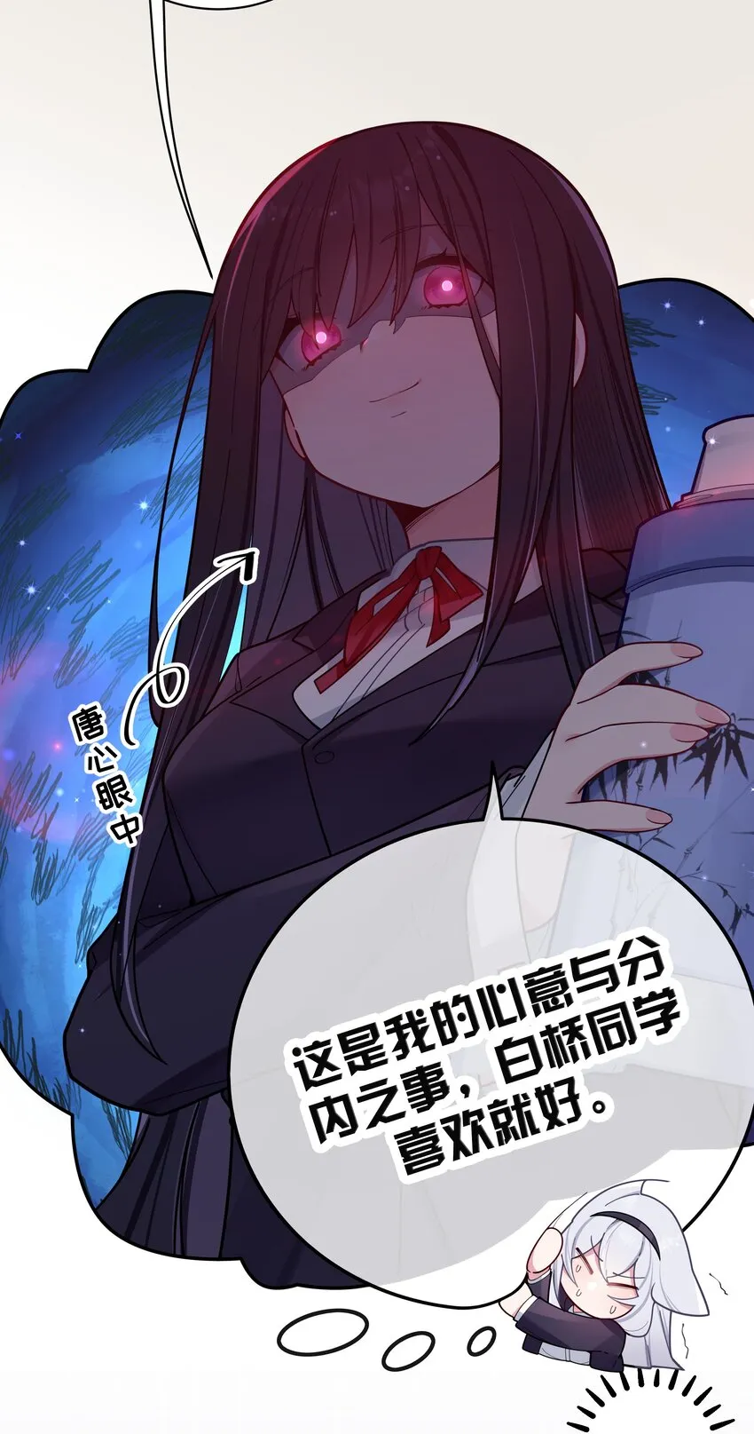 053 你和巫瑶瑶昨晚干什么了！ 第35页