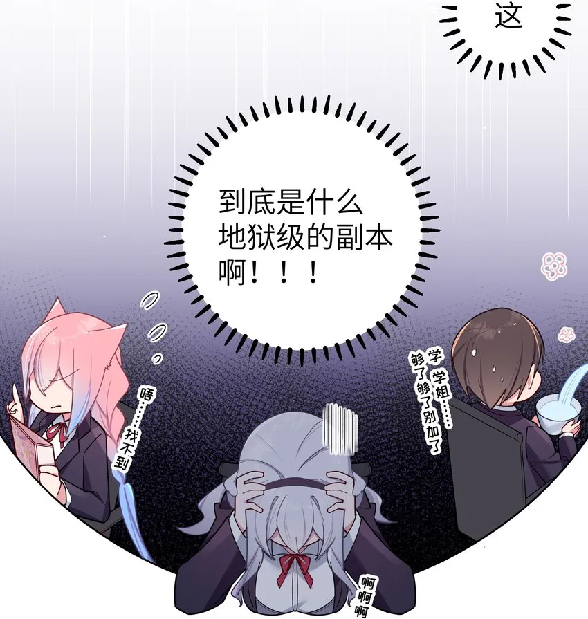 053 你和巫瑶瑶昨晚干什么了！ 第36页