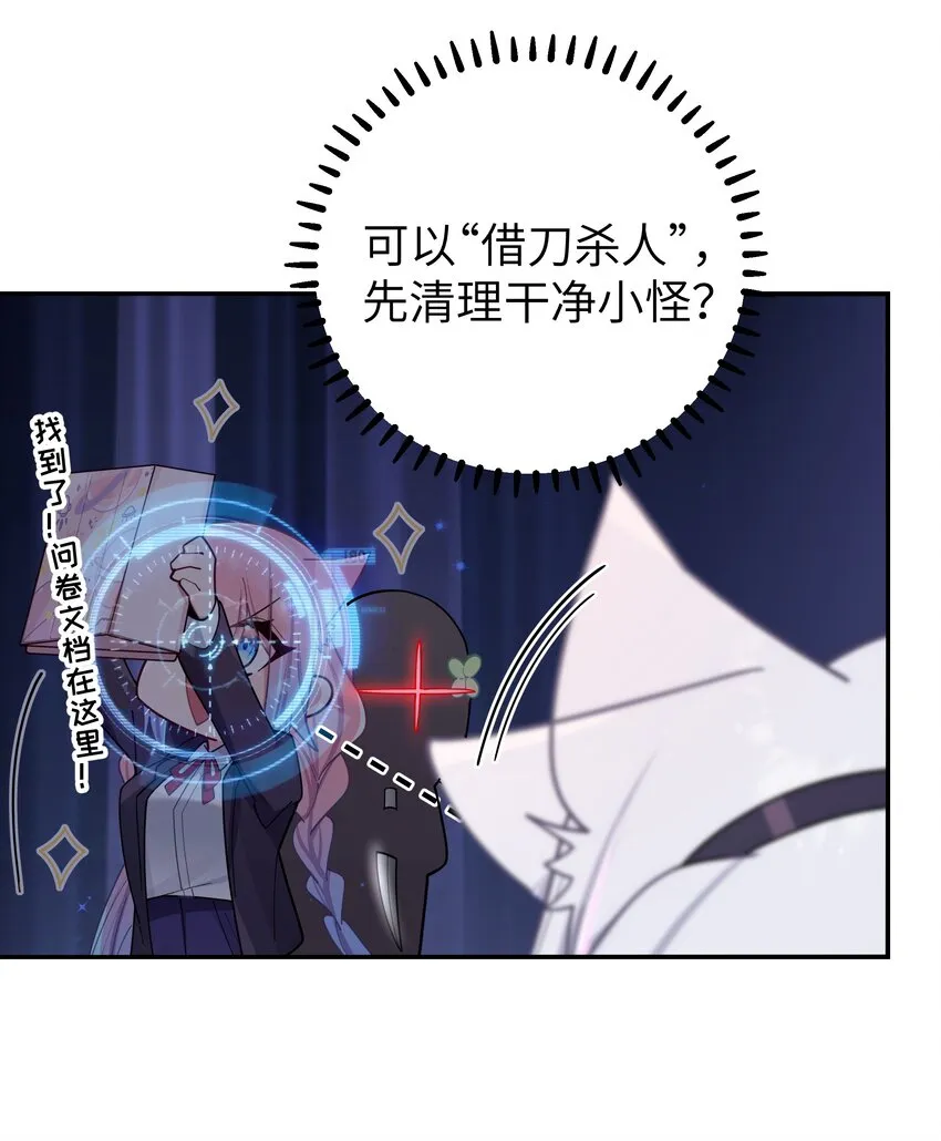 053 你和巫瑶瑶昨晚干什么了！ 第39页