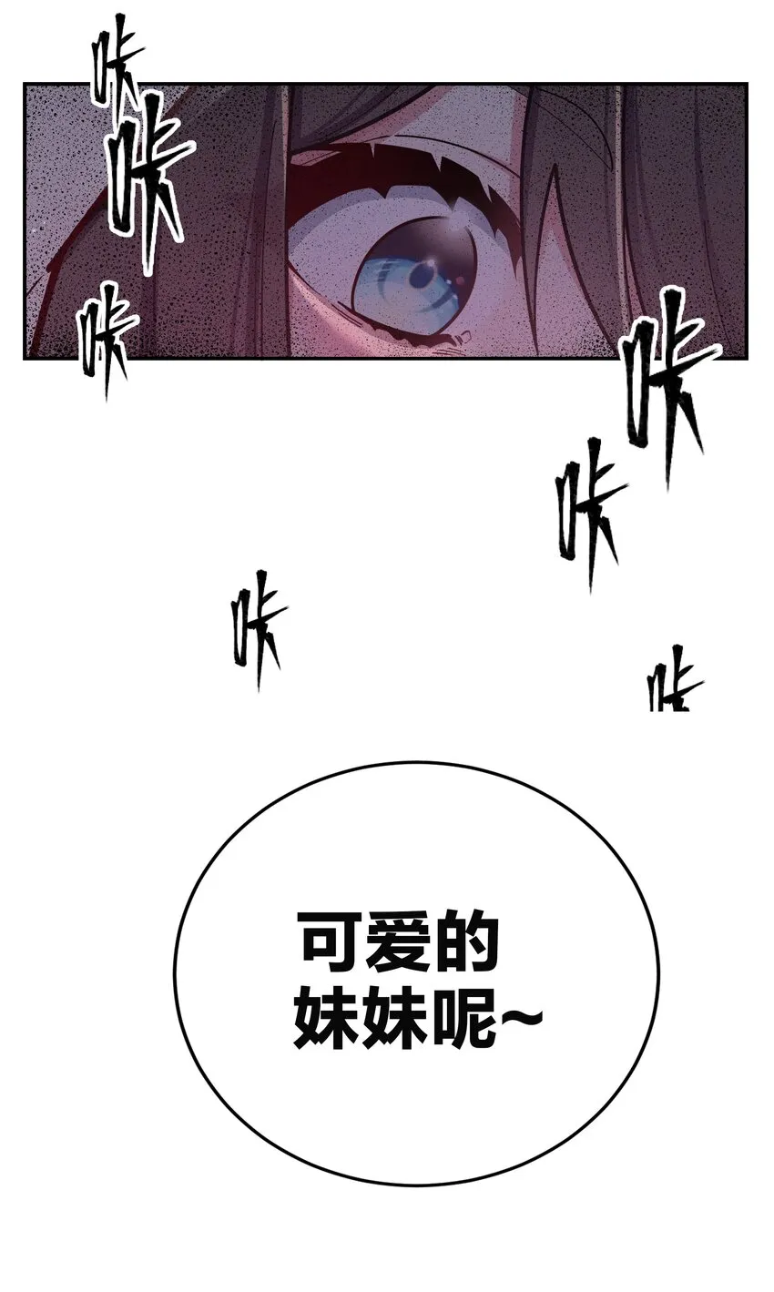 053 你和巫瑶瑶昨晚干什么了！ 第49页