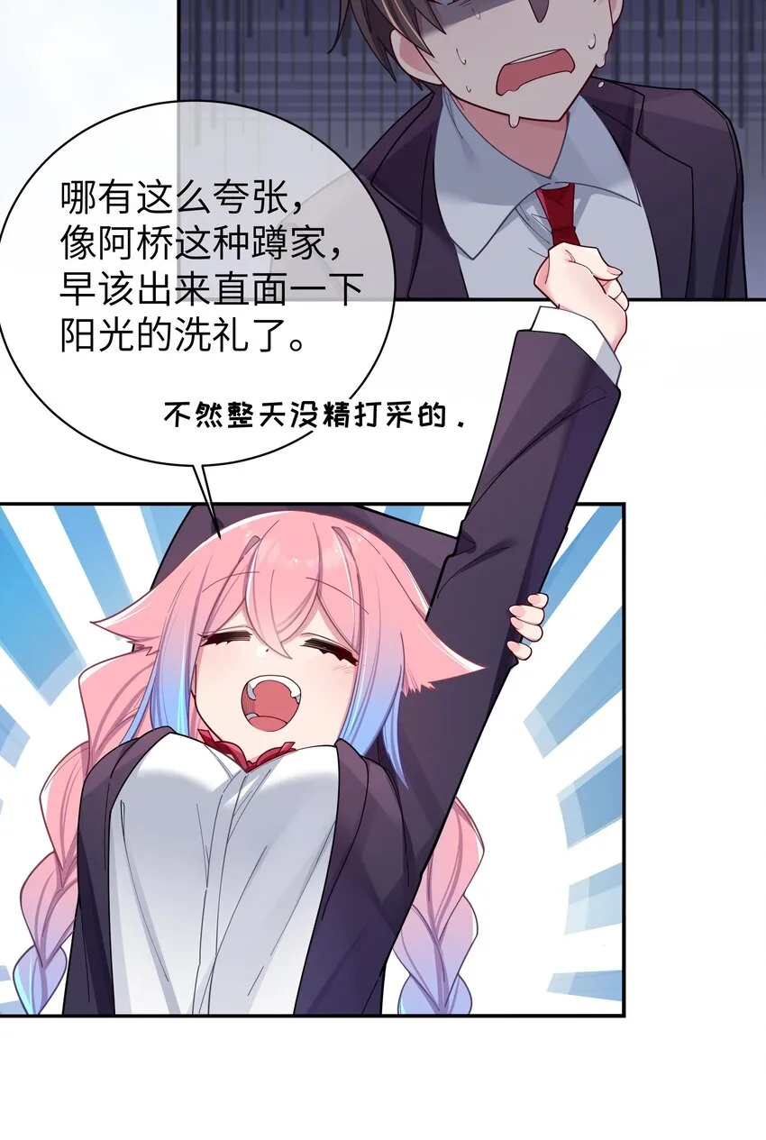 054 宁仪姐姐 才不是配角呢！ 第5页