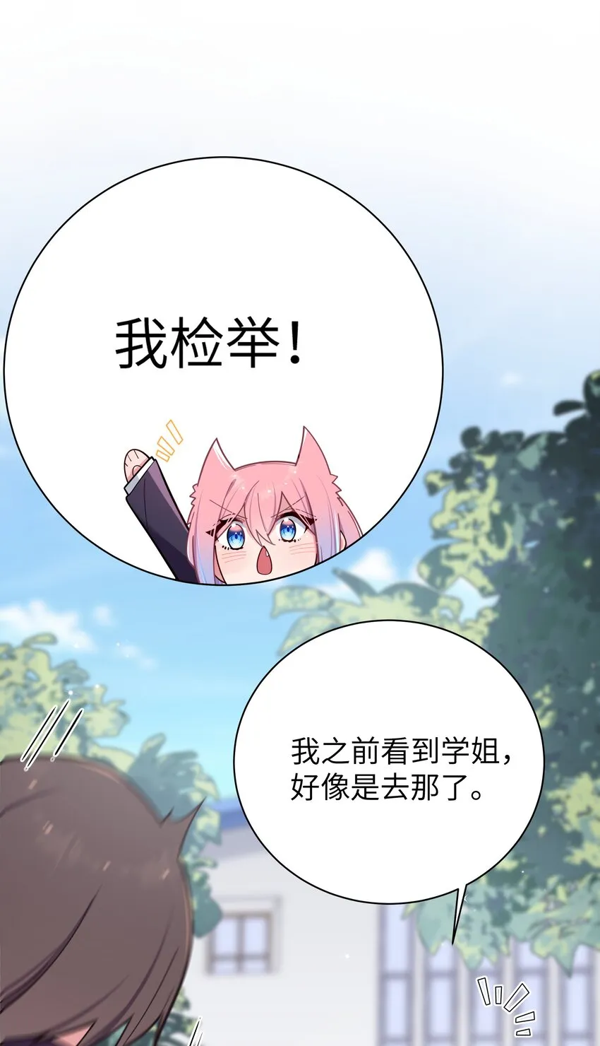 054 宁仪姐姐 才不是配角呢！ 第11页