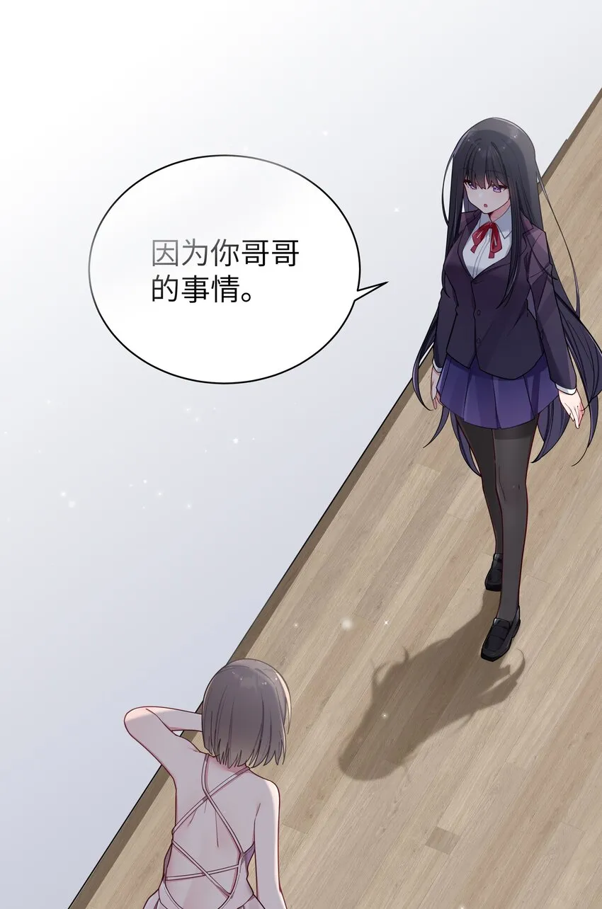 054 宁仪姐姐 才不是配角呢！ 第19页