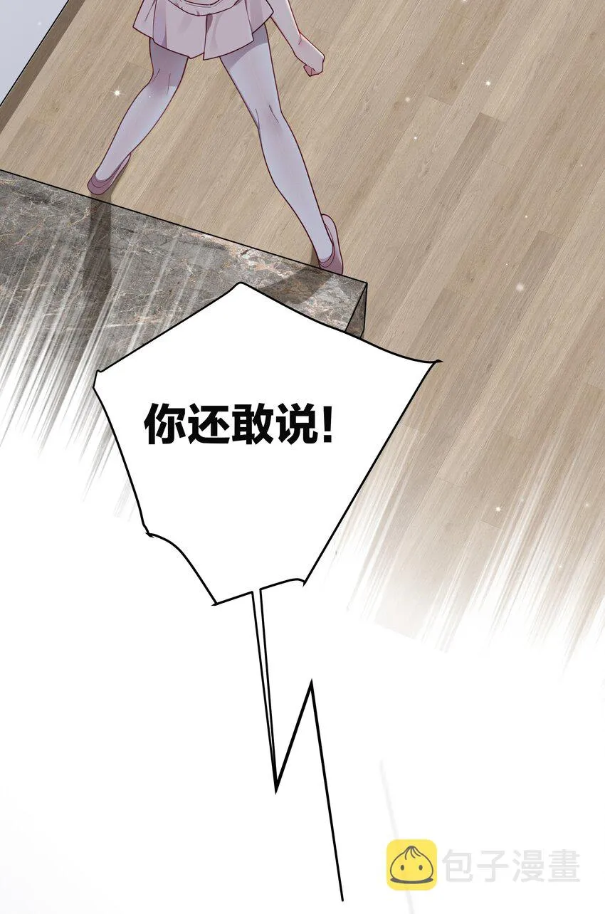 054 宁仪姐姐 才不是配角呢！ 第20页