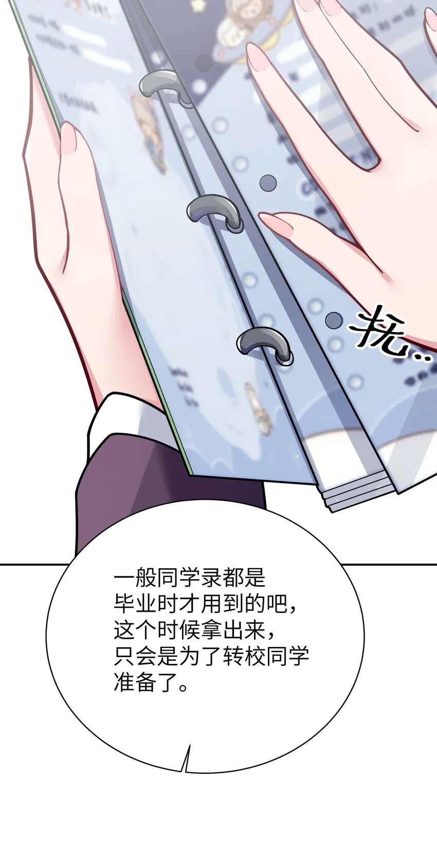 054 宁仪姐姐 才不是配角呢！ 第25页