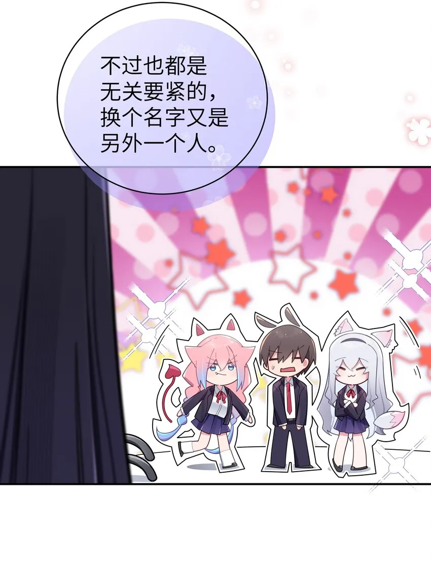 054 宁仪姐姐 才不是配角呢！ 第30页