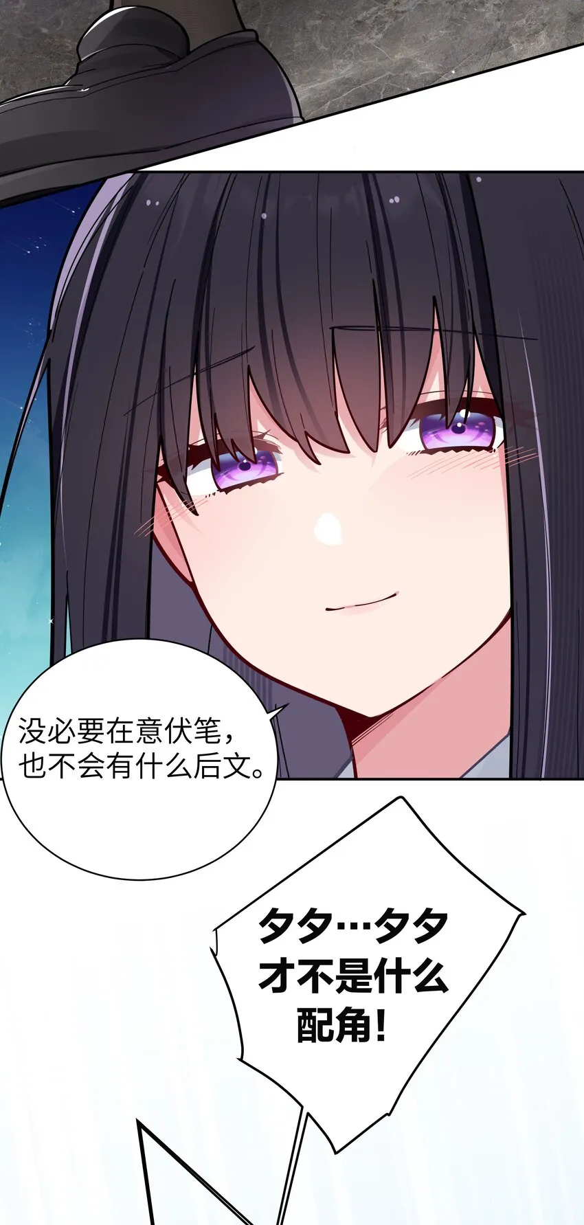 054 宁仪姐姐 才不是配角呢！ 第32页