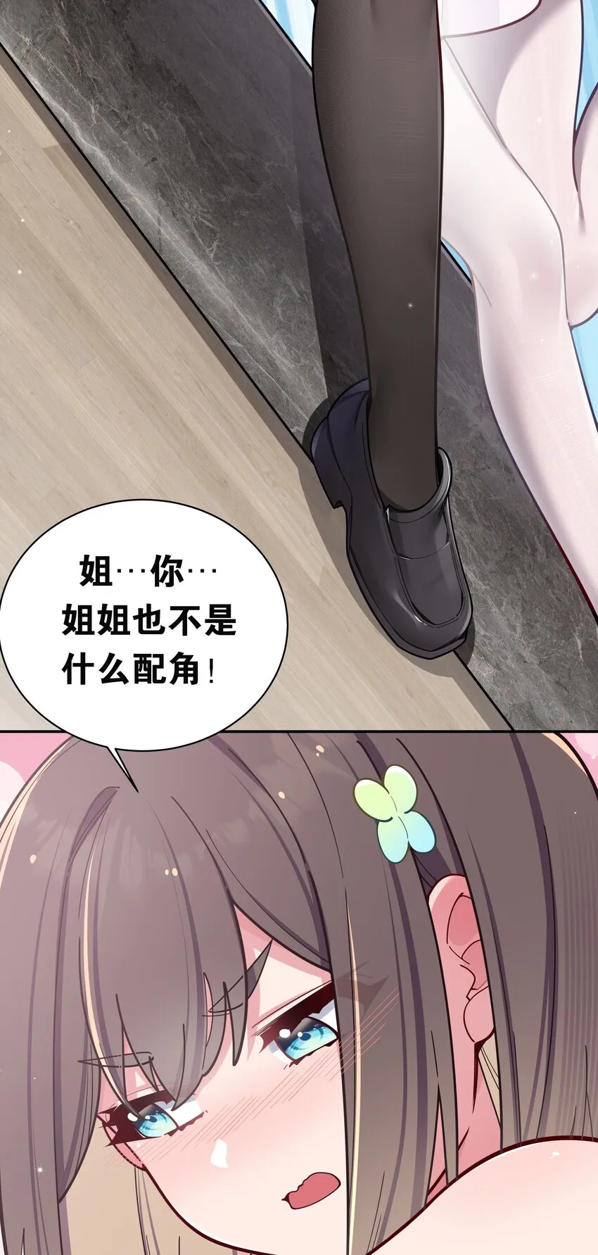 054 宁仪姐姐 才不是配角呢！ 第34页