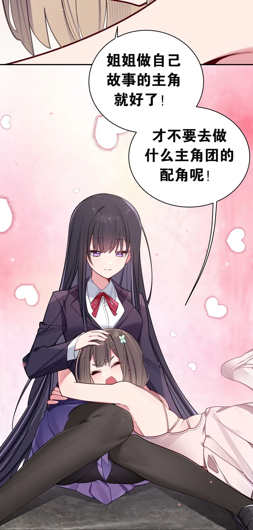 054 宁仪姐姐 才不是配角呢！ 第35页