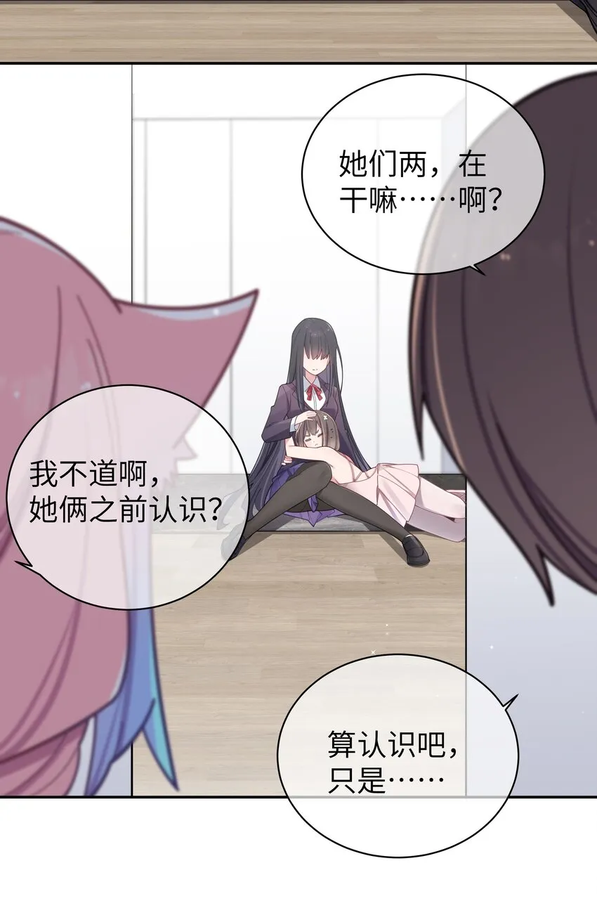 054 宁仪姐姐 才不是配角呢！ 第36页
