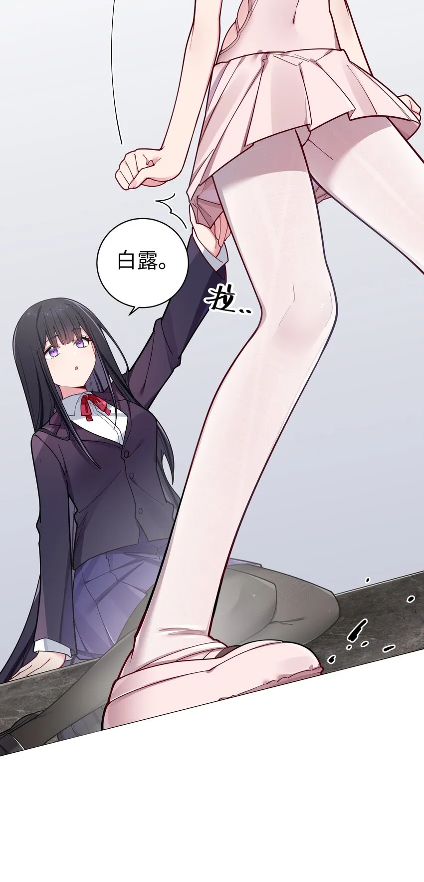 054 宁仪姐姐 才不是配角呢！ 第43页