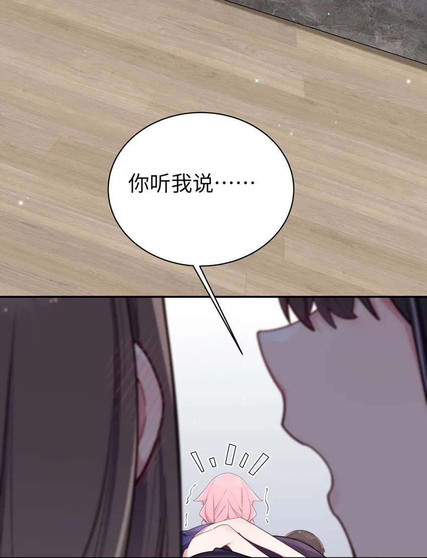 054 宁仪姐姐 才不是配角呢！ 第46页