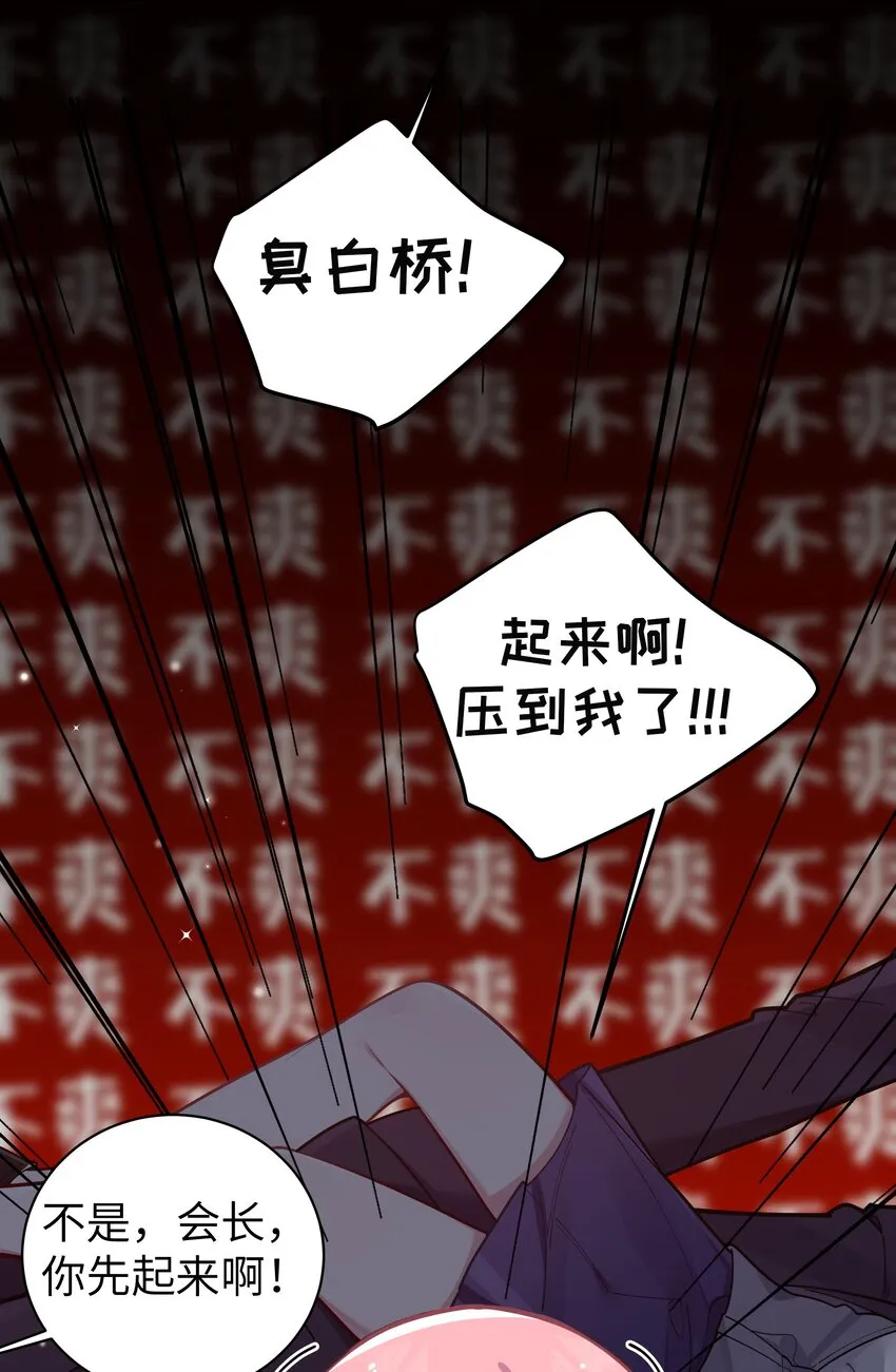 054 宁仪姐姐 才不是配角呢！ 第47页