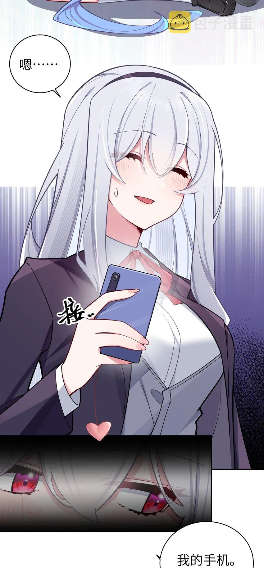 054 宁仪姐姐 才不是配角呢！ 第52页