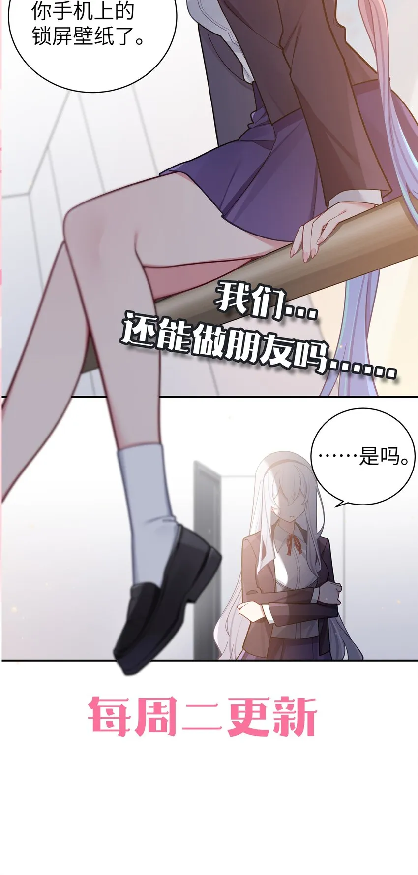 054 宁仪姐姐 才不是配角呢！ 第56页