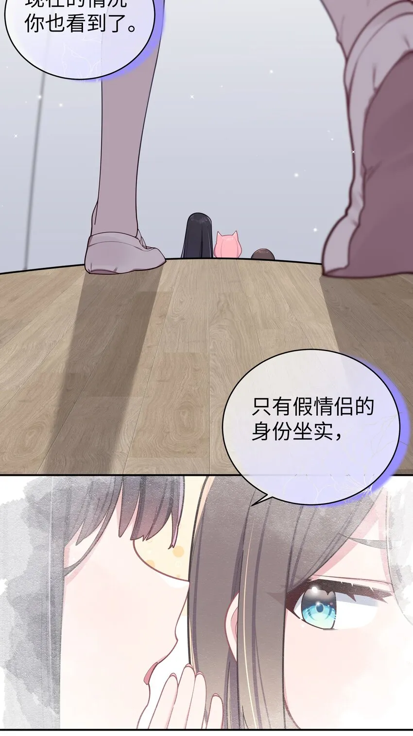 055 本以为…我们会成为好朋友呢 第5页