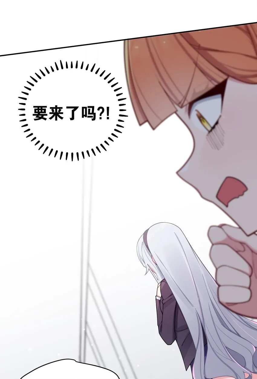 055 本以为…我们会成为好朋友呢 第8页
