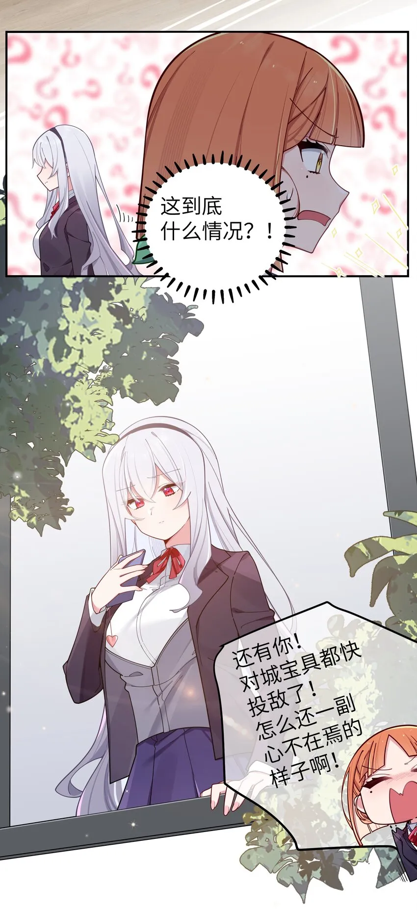 055 本以为…我们会成为好朋友呢 第13页