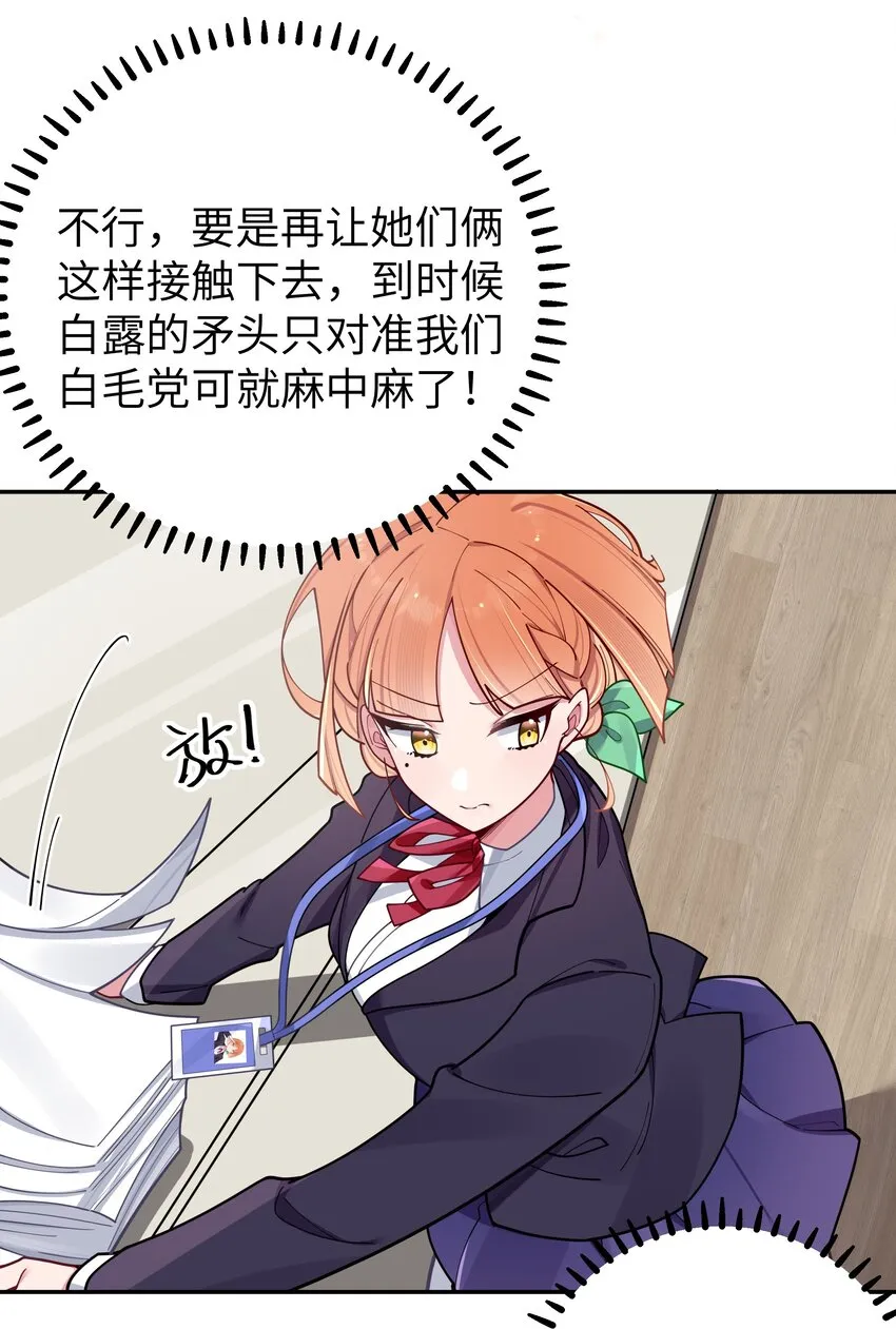055 本以为…我们会成为好朋友呢 第14页